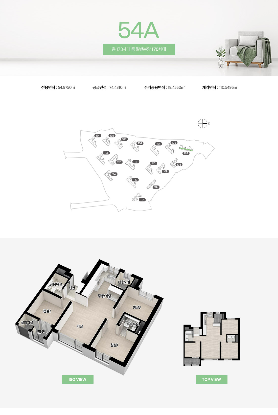  세대 평면도, 평형별 평면도, 인테리어
