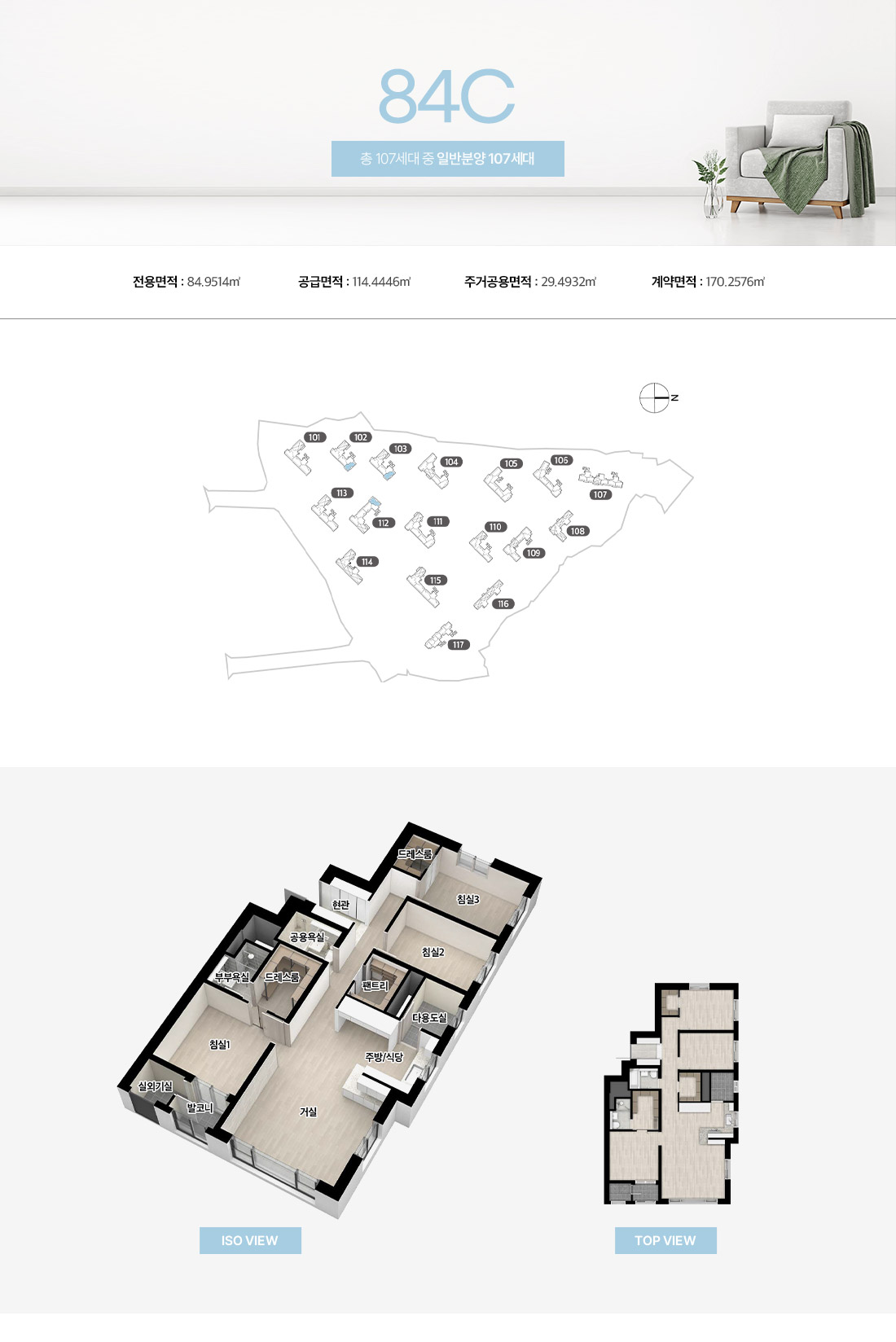  세대 평면도, 평형별 평면도, 인테리어