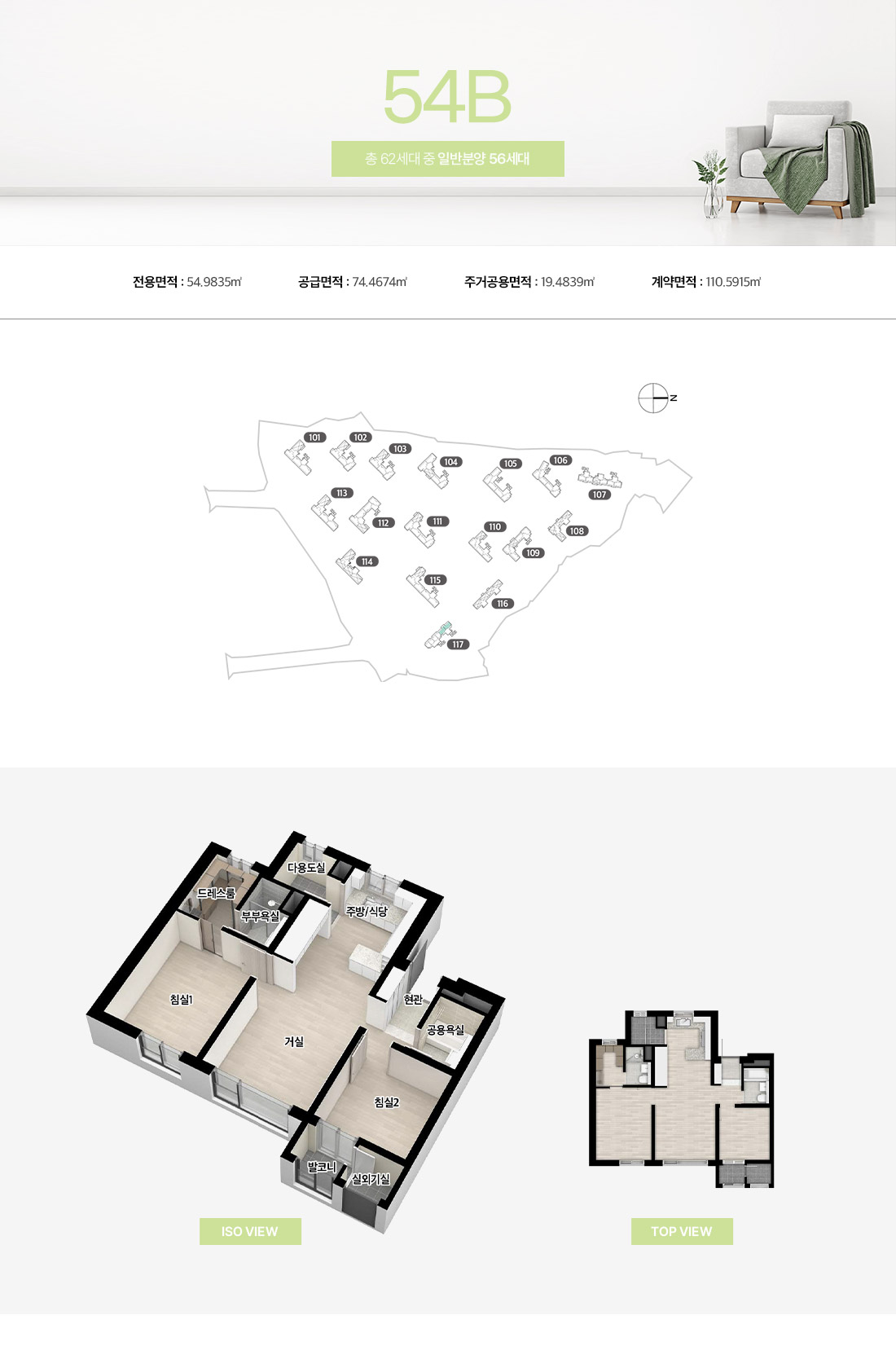  세대 평면도, 평형별 평면도, 인테리어