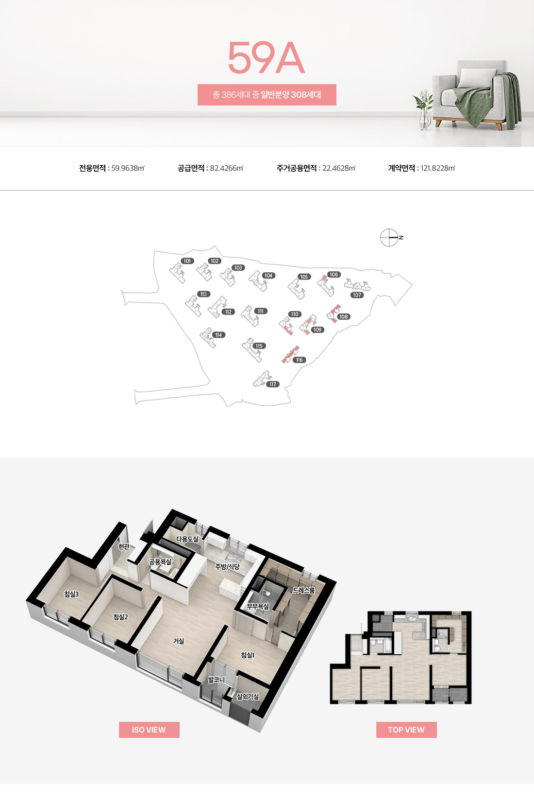  세대 평면도, 평형별 평면도, 인테리어