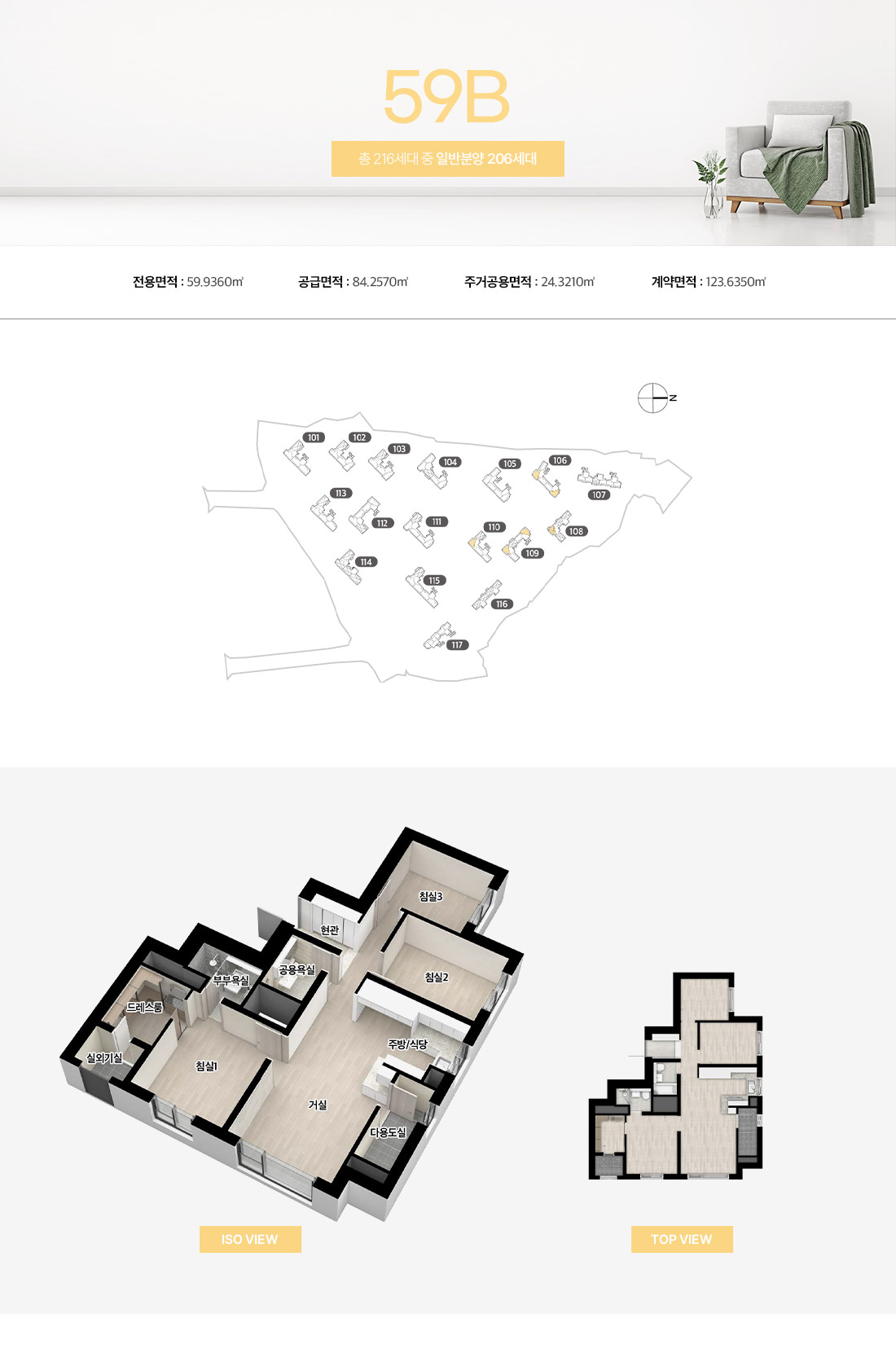  세대 평면도, 평형별 평면도, 인테리어