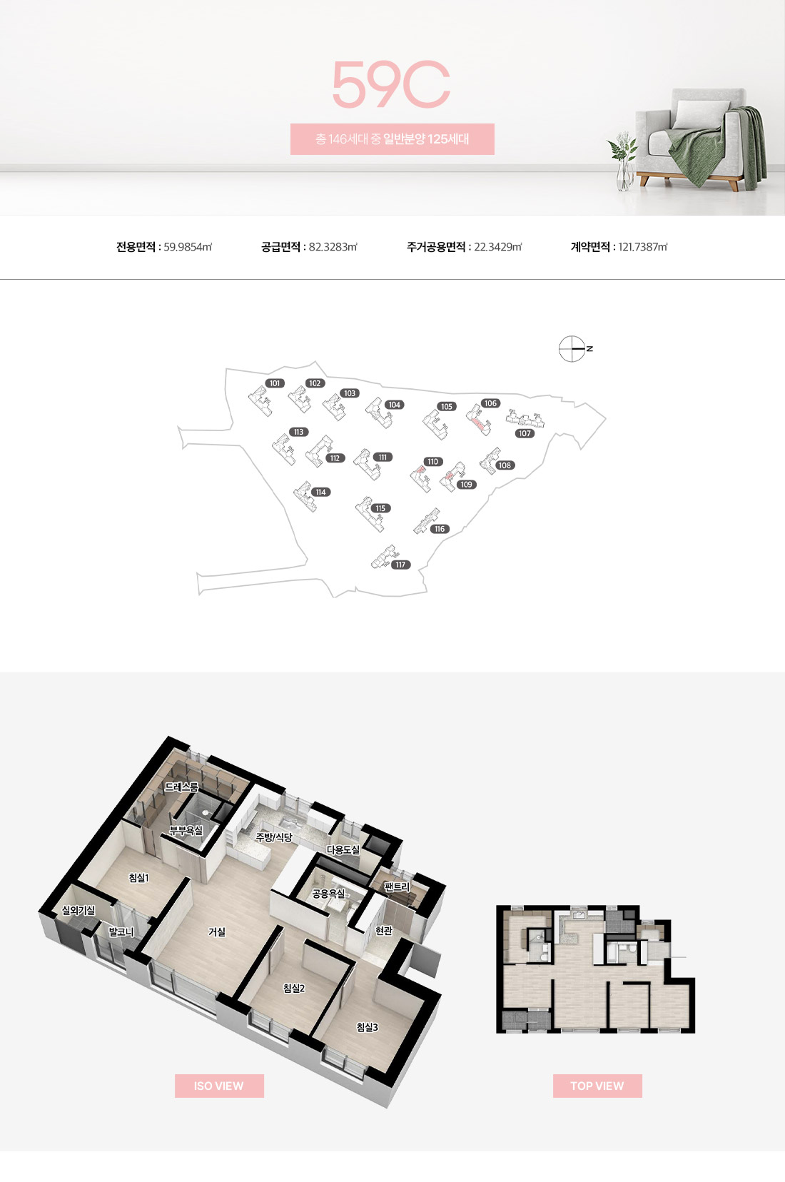  세대 평면도, 평형별 평면도, 인테리어