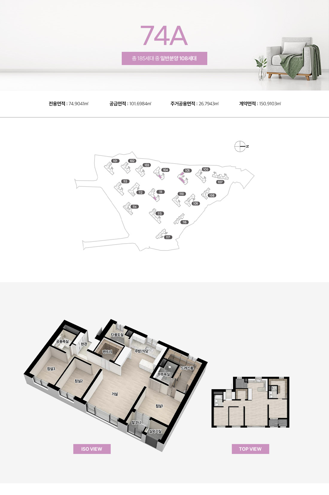  세대 평면도, 평형별 평면도, 인테리어