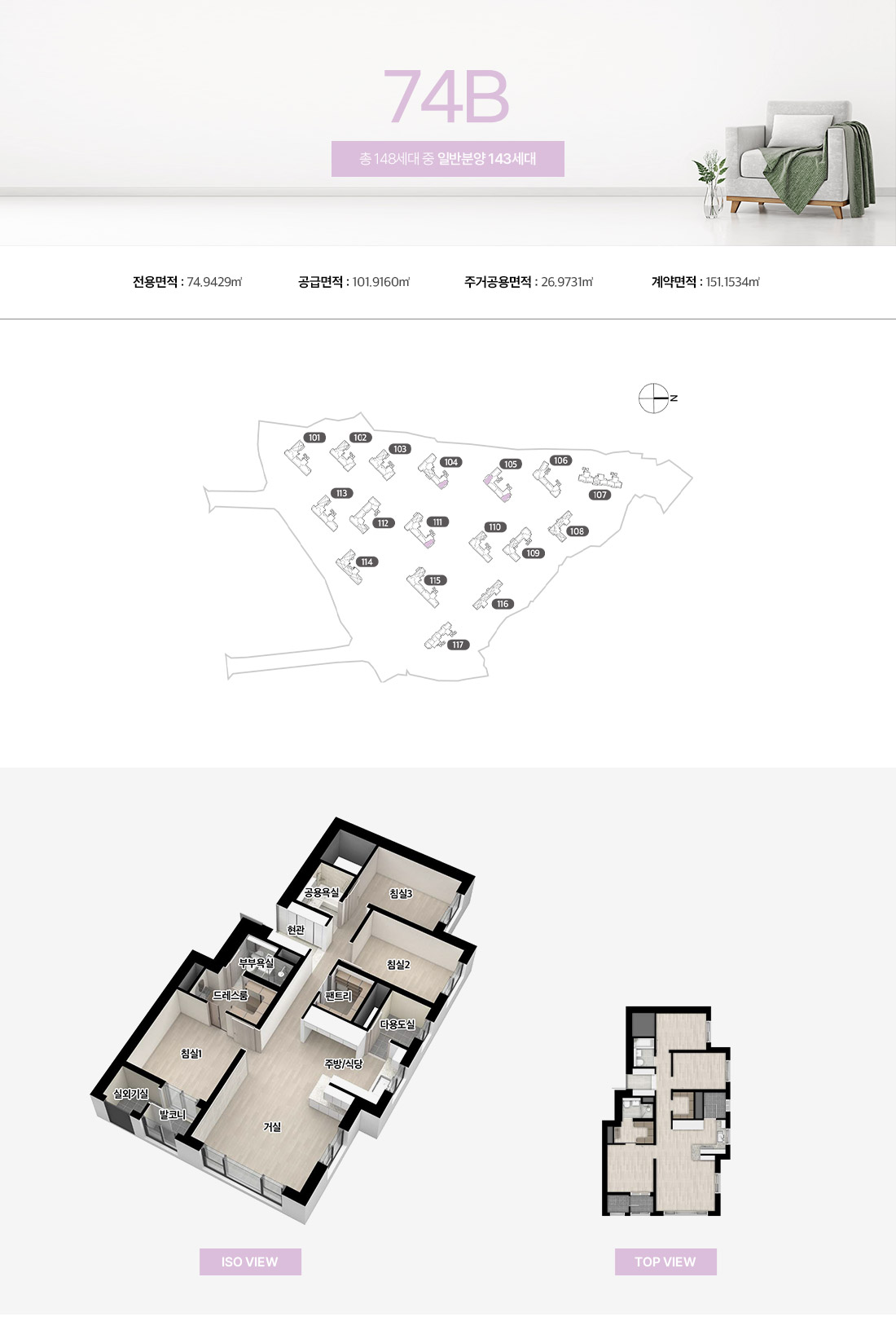  세대 평면도, 평형별 평면도, 인테리어