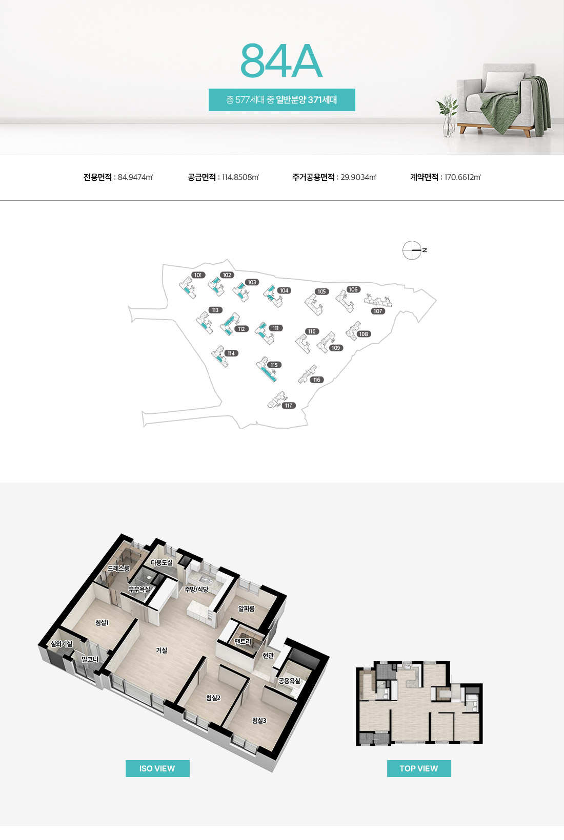  세대 평면도, 평형별 평면도, 인테리어