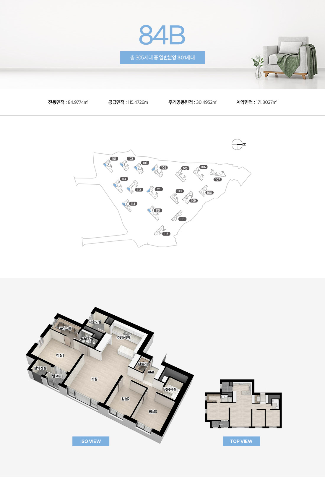  세대 평면도, 평형별 평면도, 인테리어